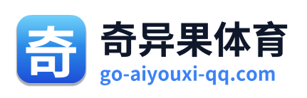 奇异果体育